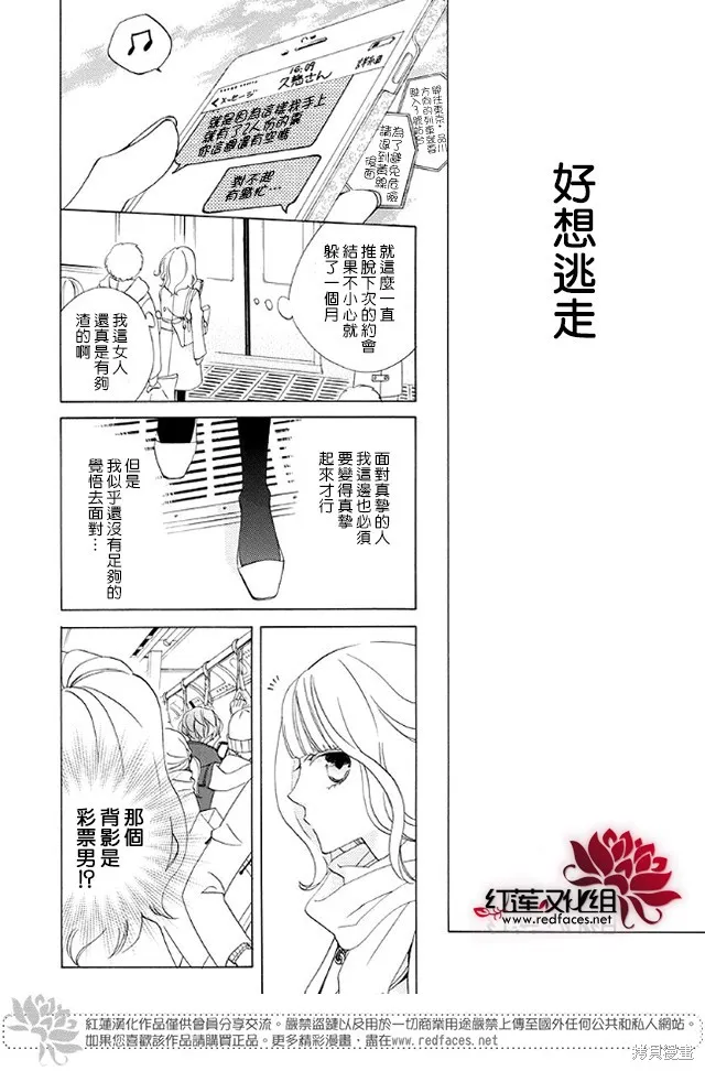 今天的愛情時間表,续篇01,第34张