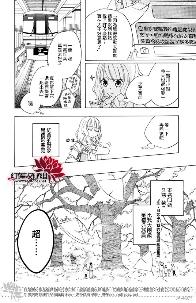 今天的愛情時間表,续篇01,第4张