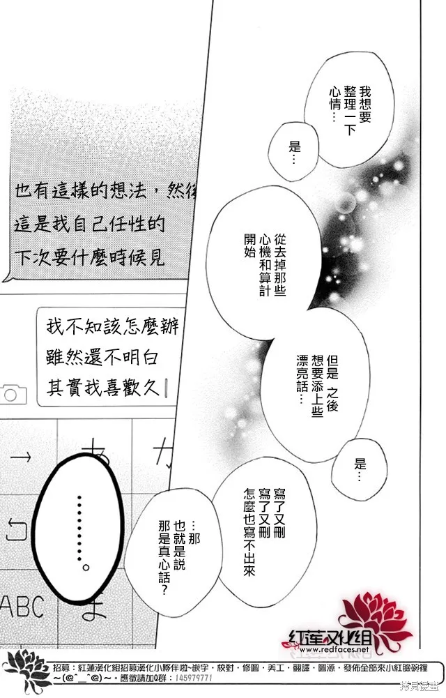 今天的愛情時間表,续篇01,第43张
