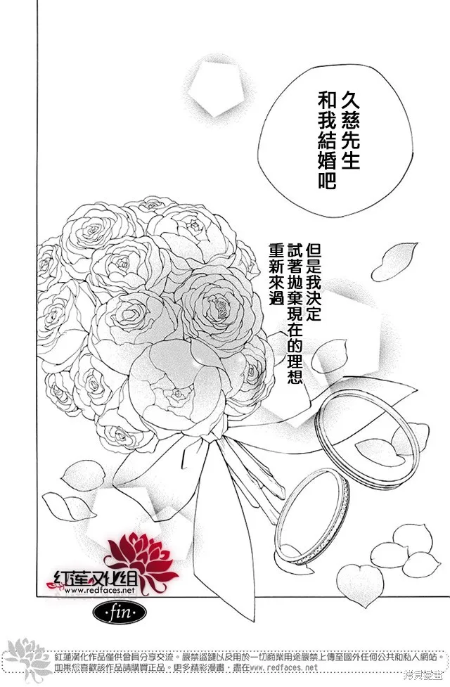 今天的愛情時間表,续篇01,第47张