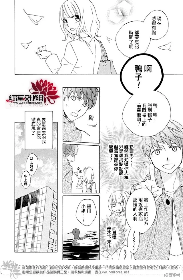 今天的愛情時間表,续篇01,第6张