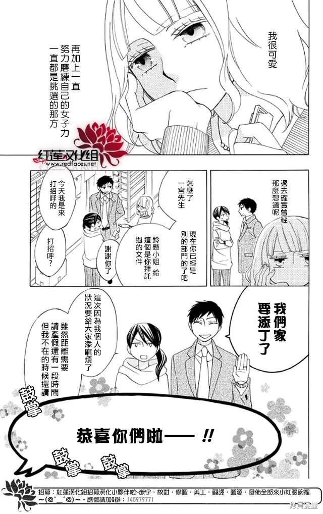 今天的愛情時間表,续篇01,第7张