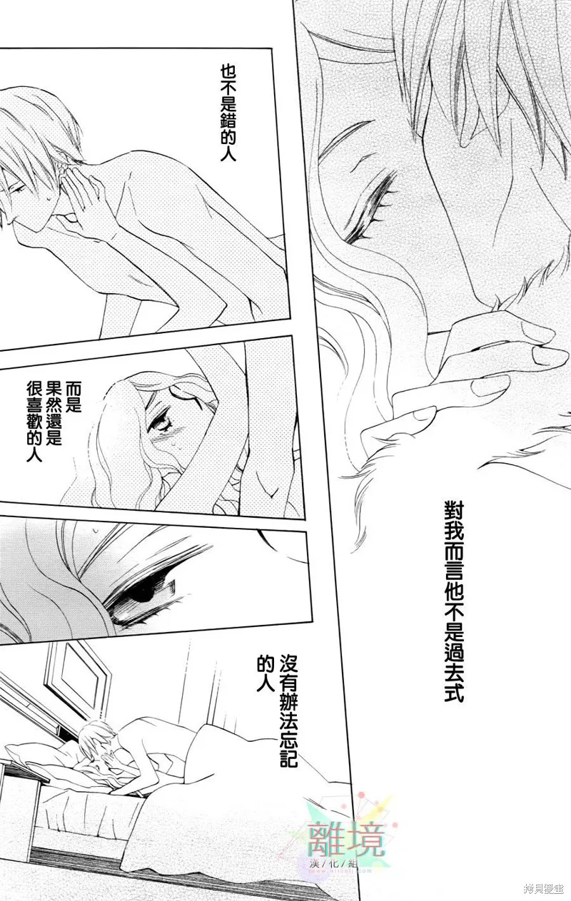 今天的愛情時間表,第03话,第21张