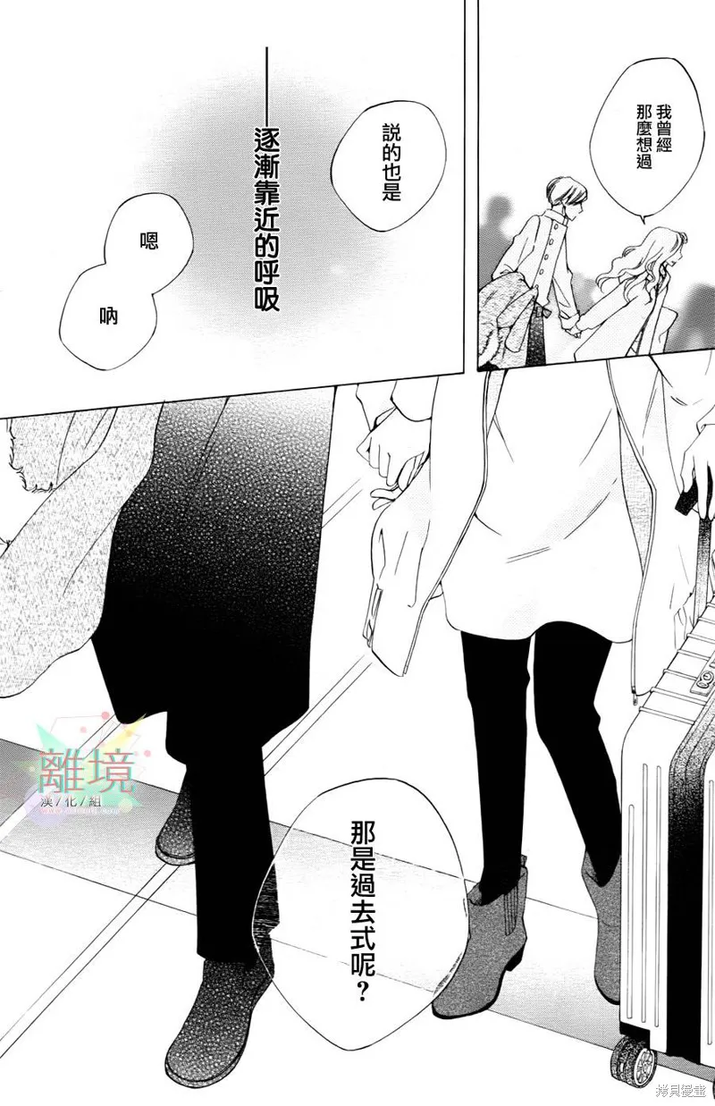 今天的愛情時間表,第03话,第39张