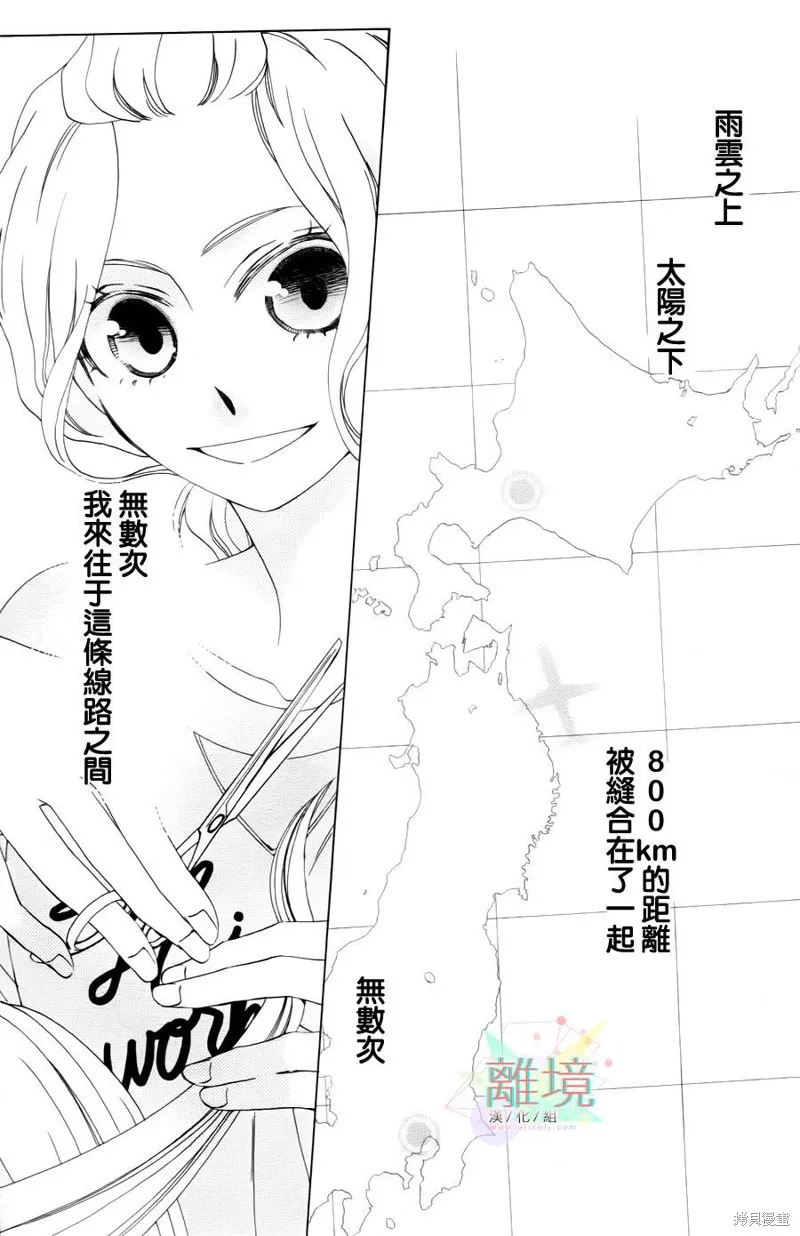 今天的愛情時間表,第03话,第43张