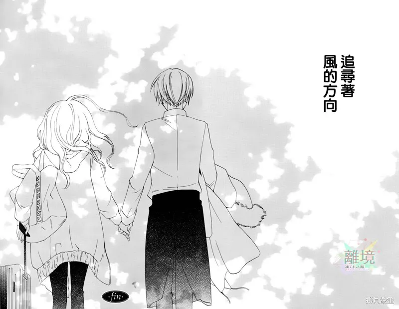 今天的愛情時間表,第03话,第44张