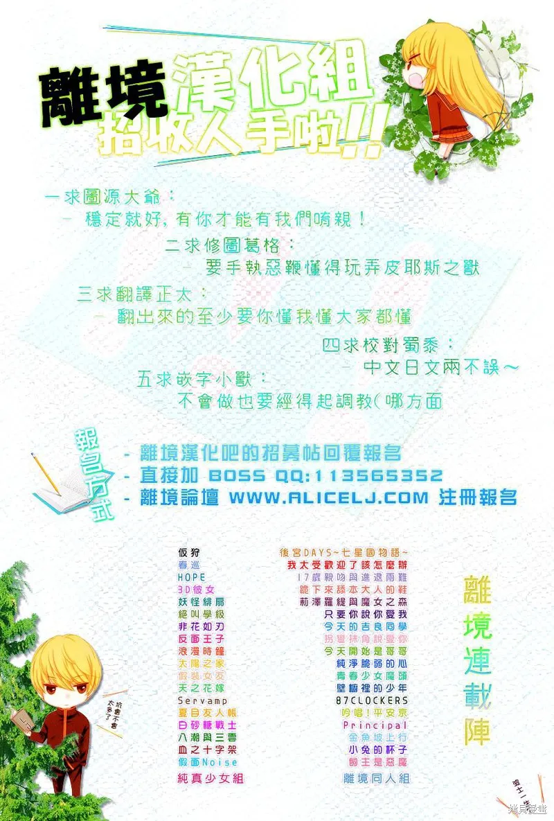 今天的愛情時間表,第03话,第45张