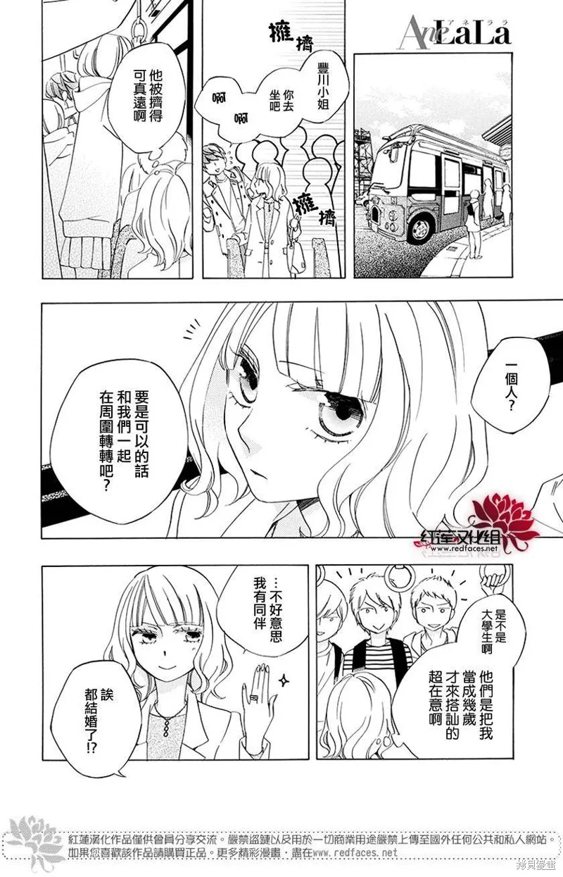 今天的愛情時間表,续篇02,第13张