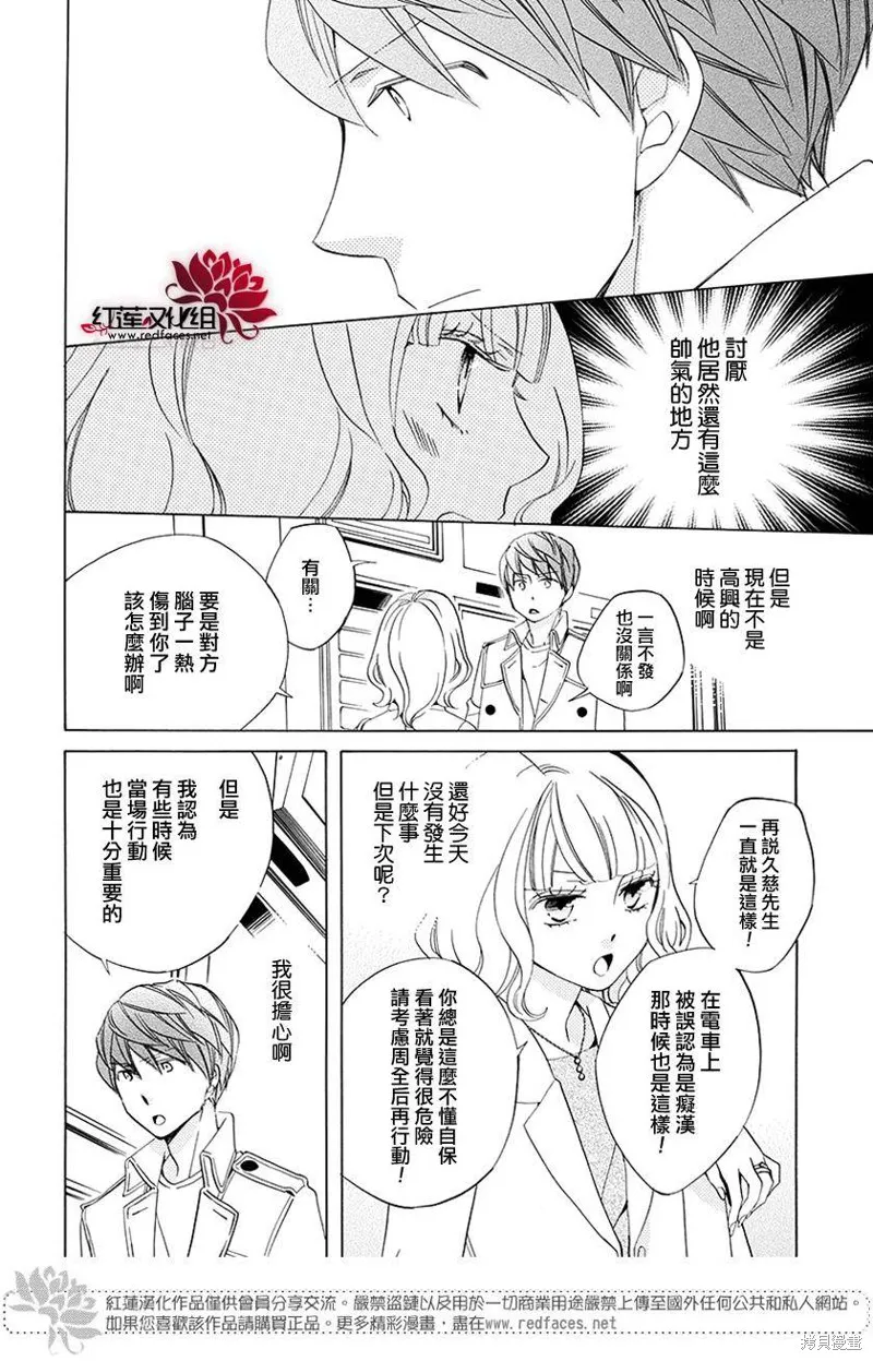 今天的愛情時間表,续篇02,第17张