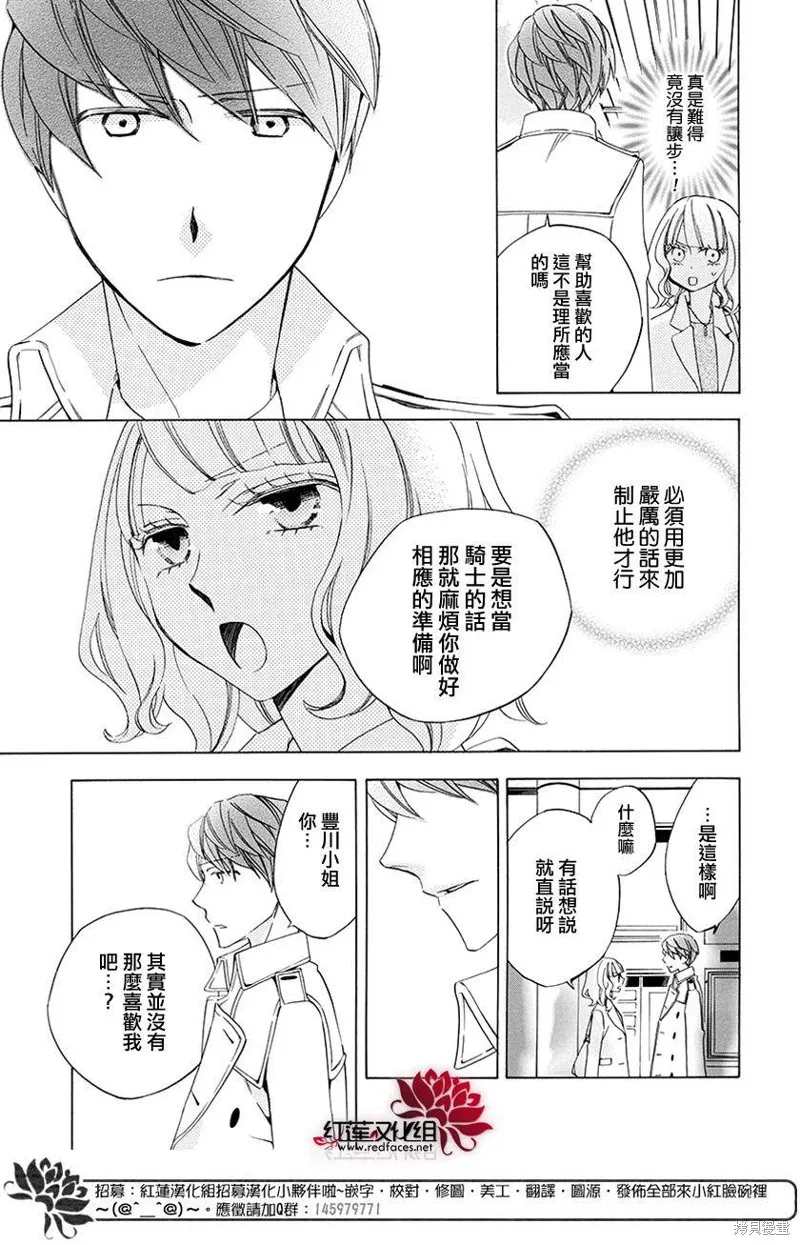 今天的愛情時間表,续篇02,第18张