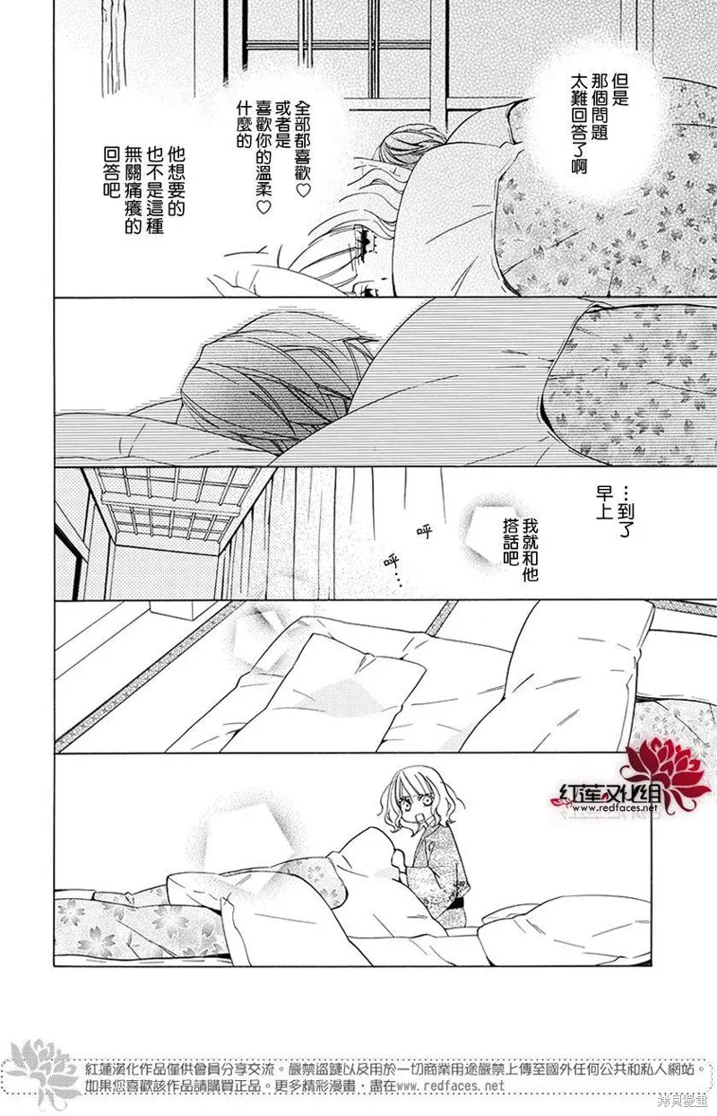 今天的愛情時間表,续篇02,第21张