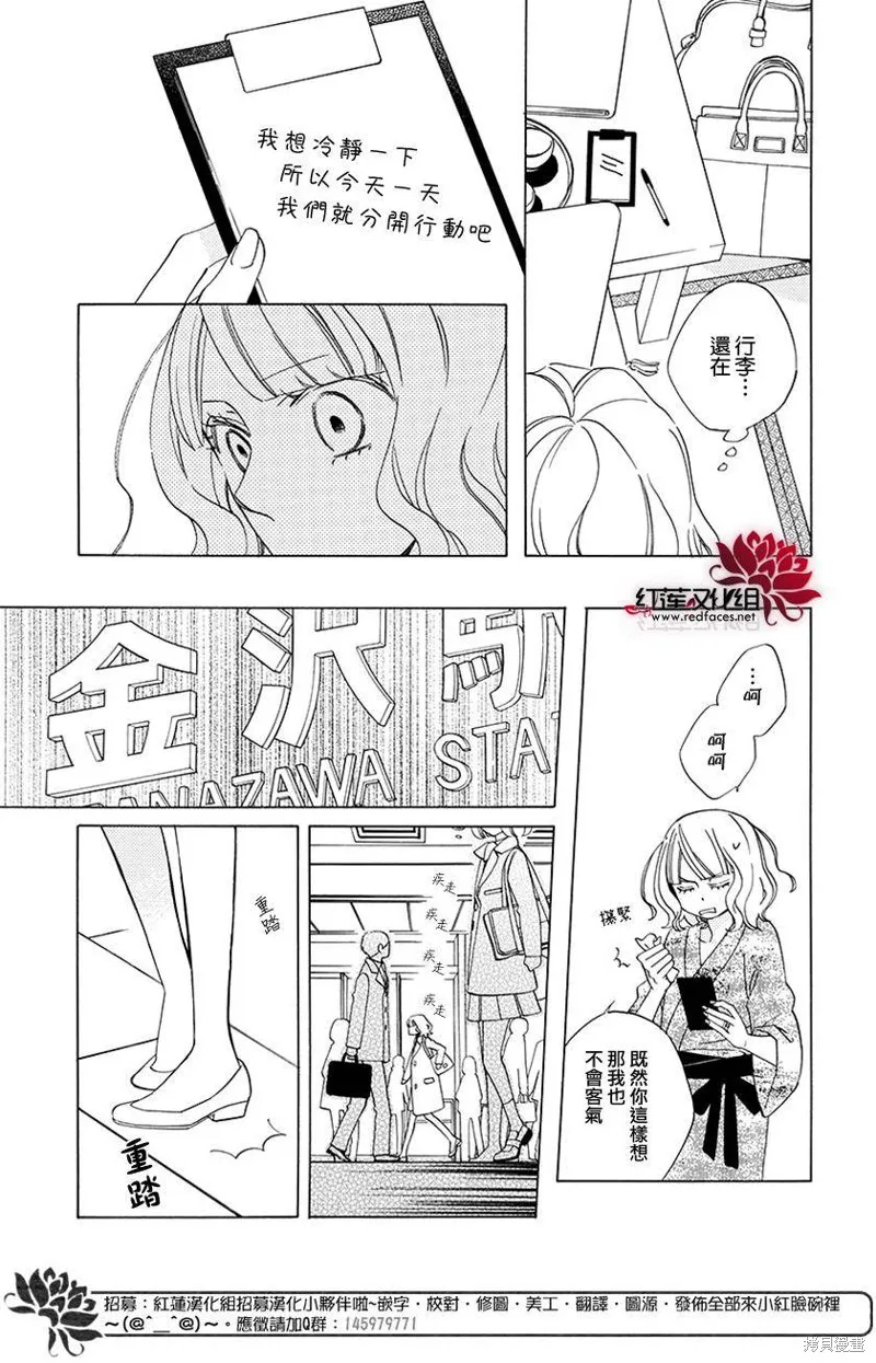 今天的愛情時間表,续篇02,第22张