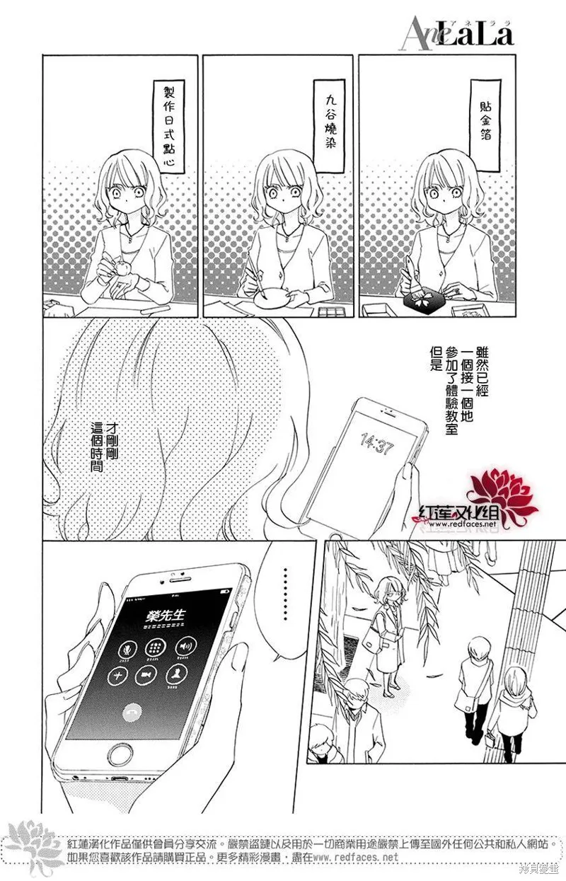 今天的愛情時間表,续篇02,第25张