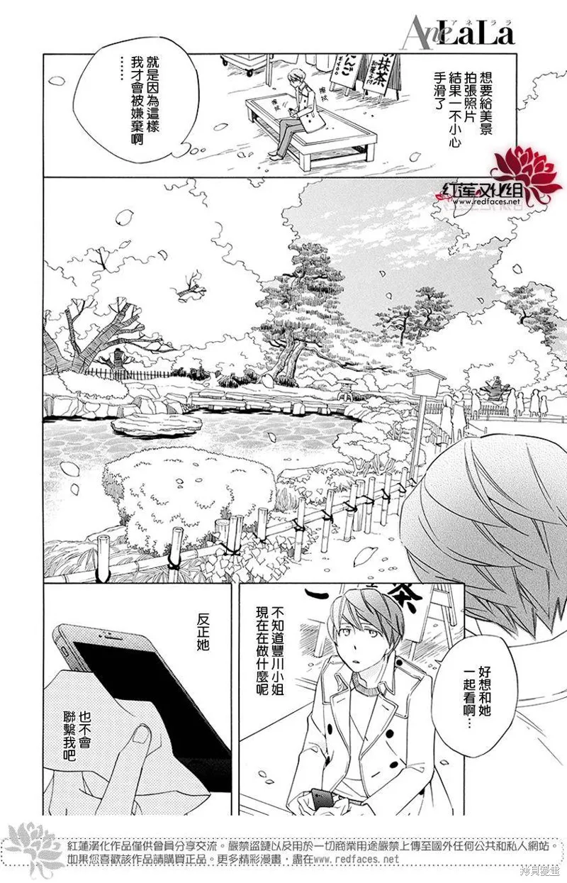 今天的愛情時間表,续篇02,第27张
