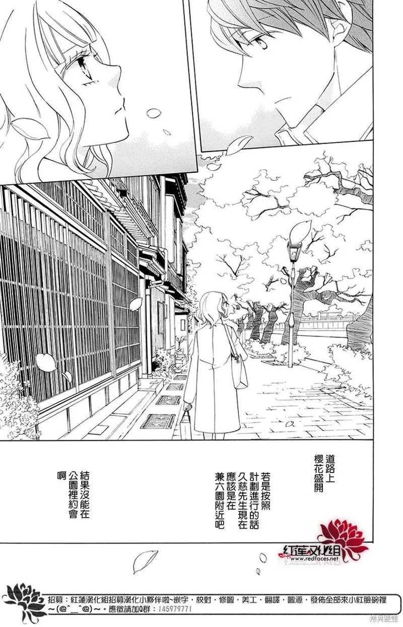 今天的愛情時間表,续篇02,第28张