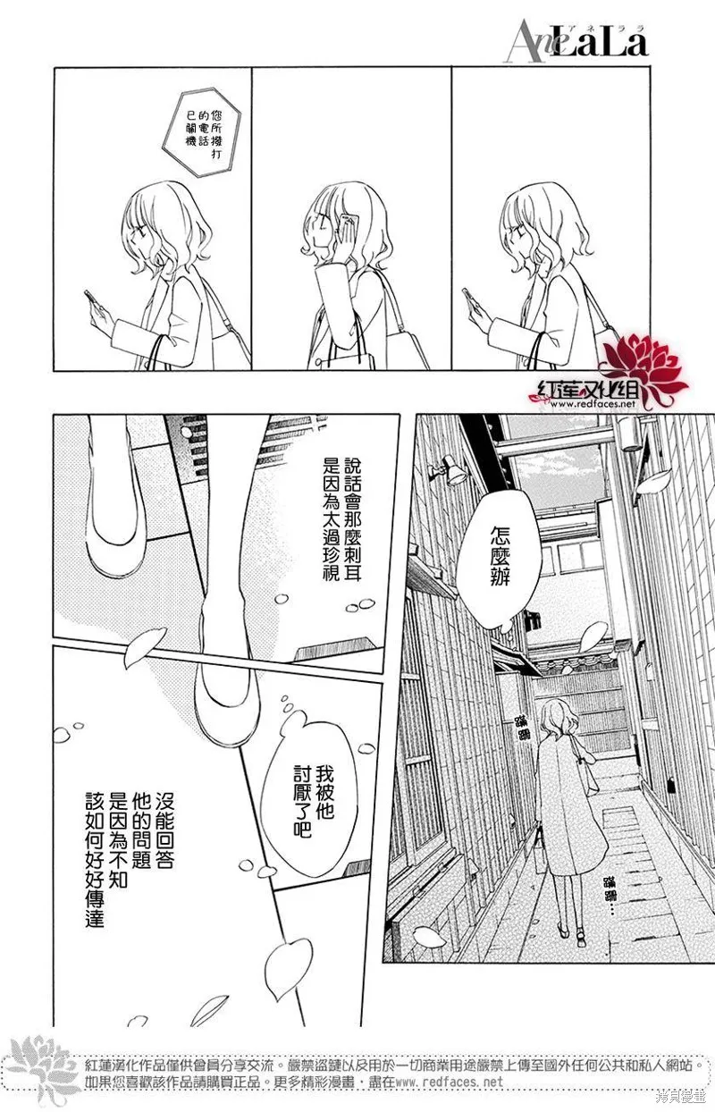 今天的愛情時間表,续篇02,第29张