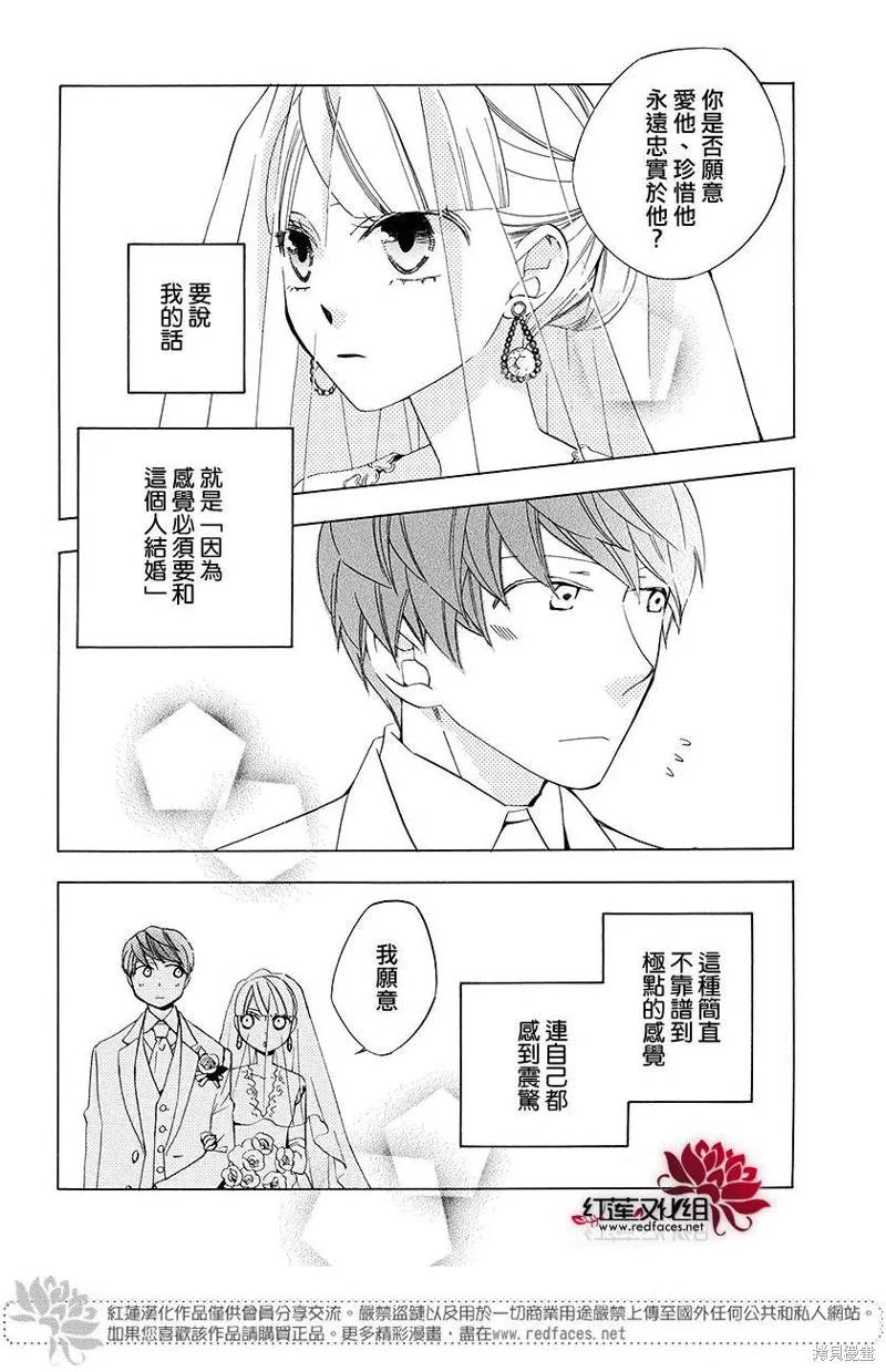 今天的愛情時間表,续篇02,第3张