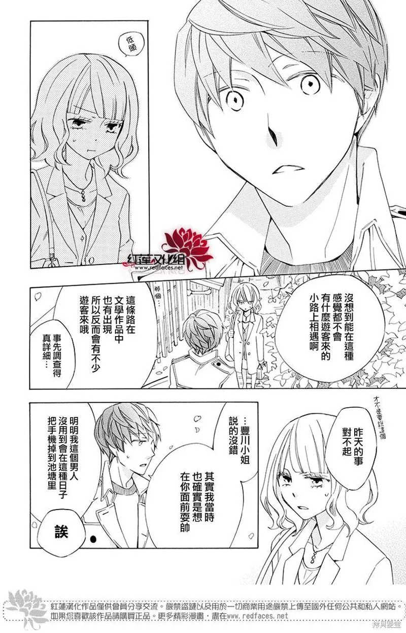 今天的愛情時間表,续篇02,第32张