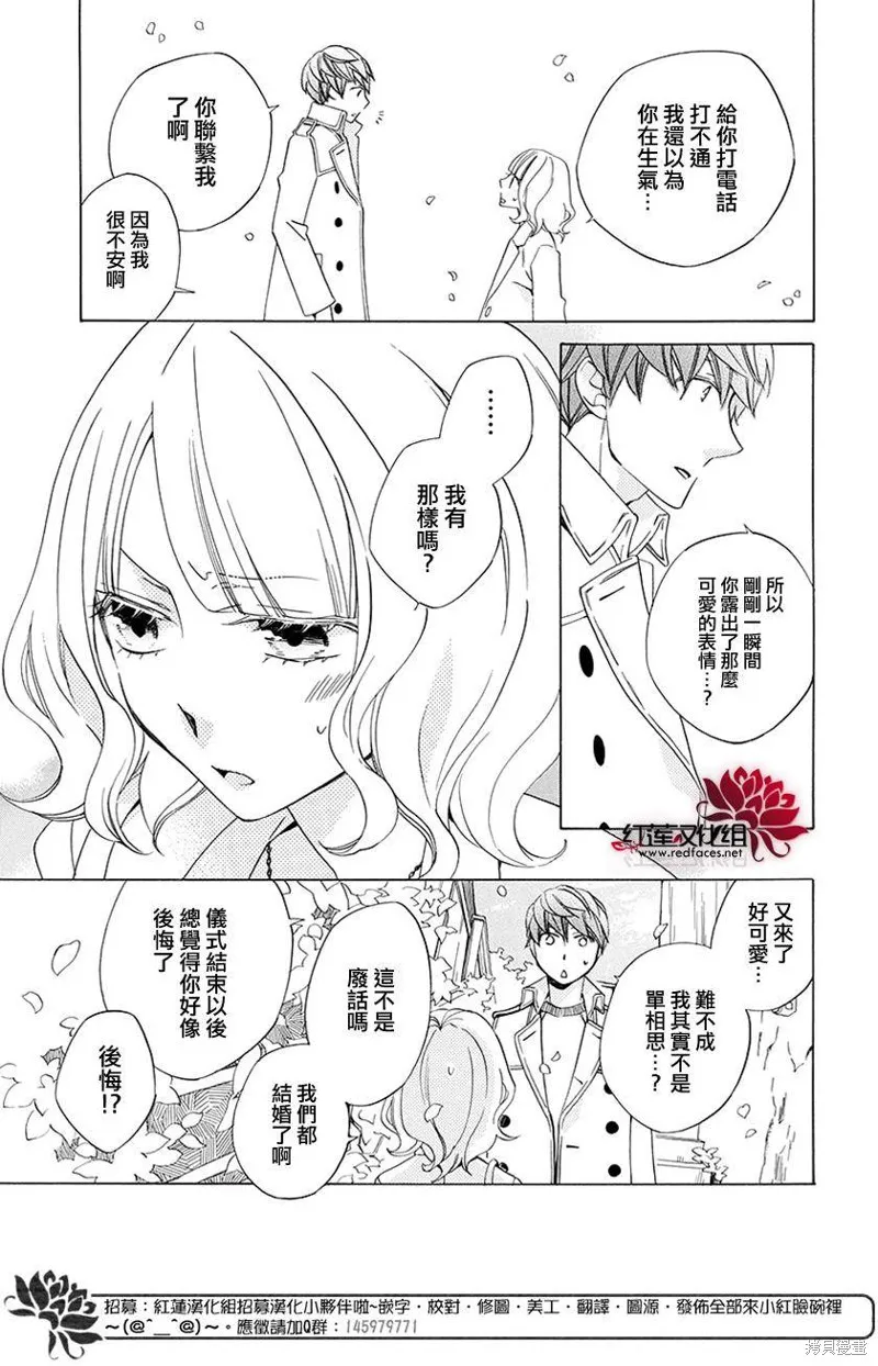 今天的愛情時間表,续篇02,第33张