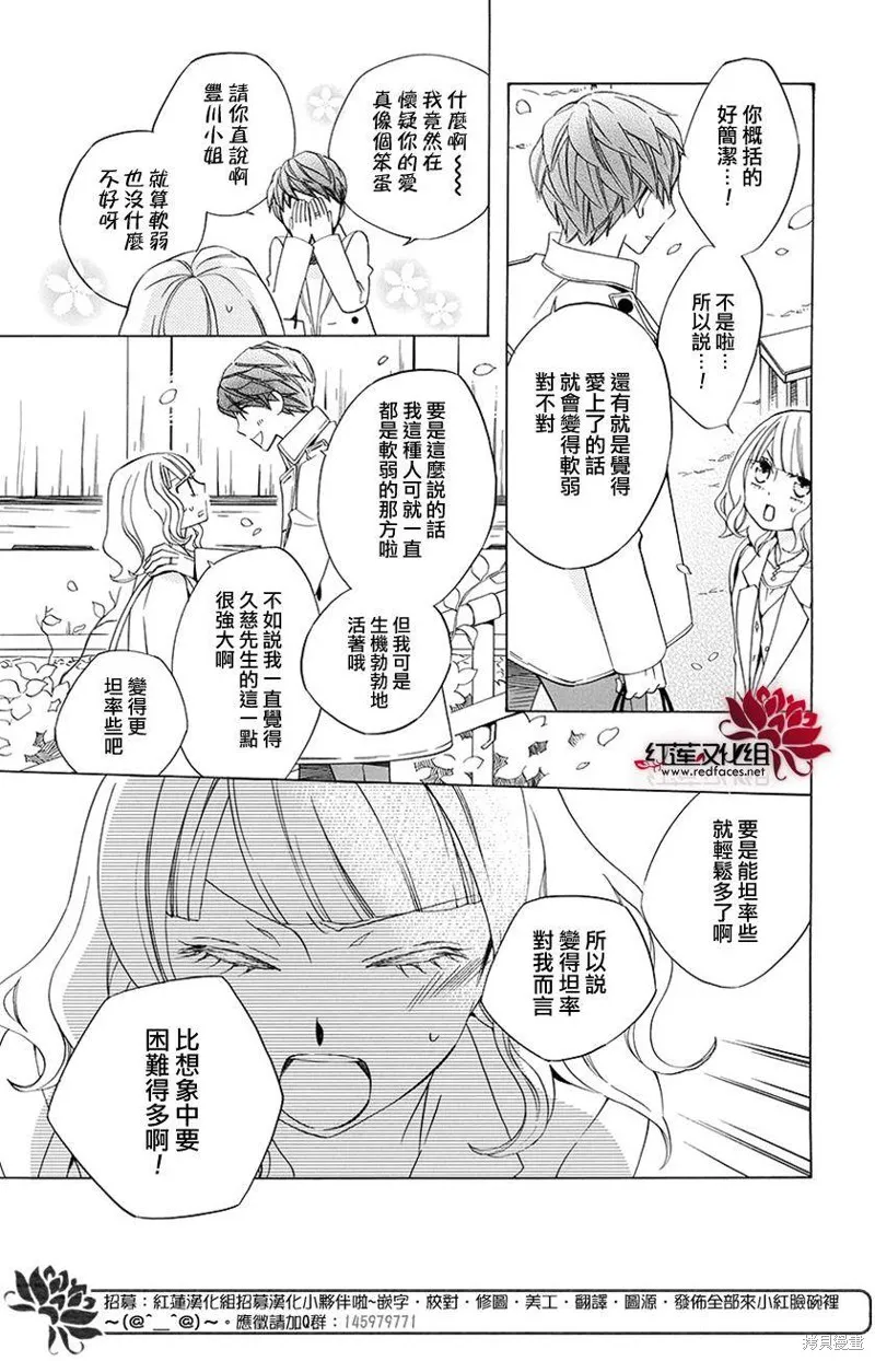 今天的愛情時間表,续篇02,第35张