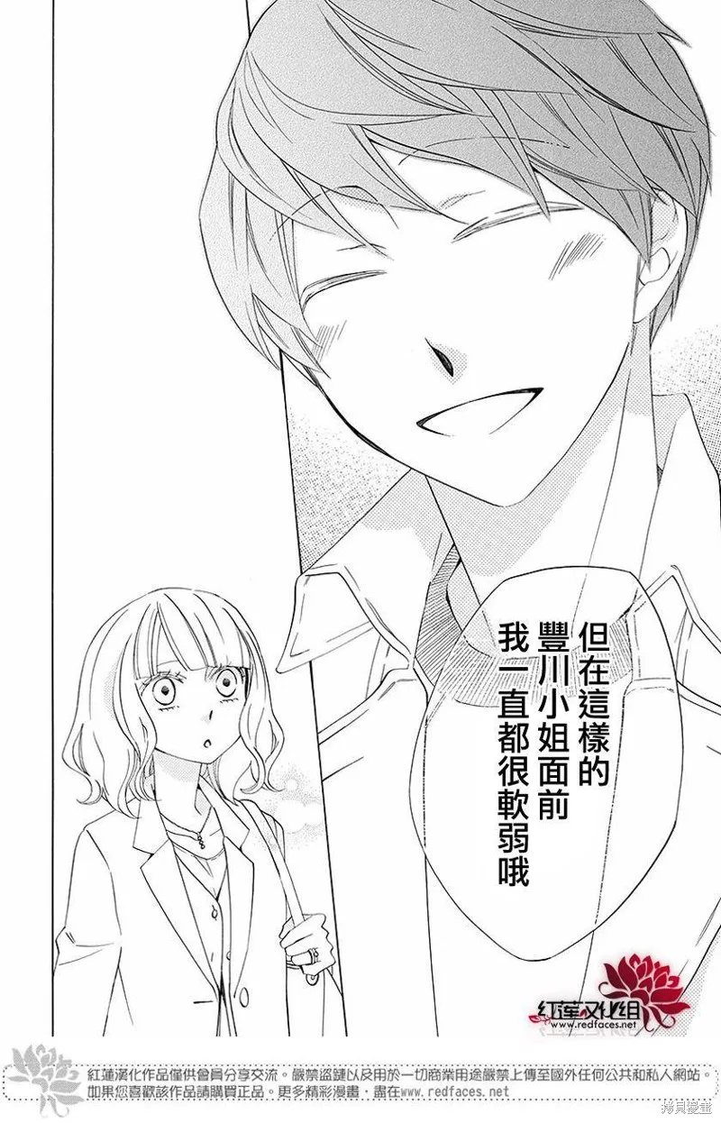 今天的愛情時間表,续篇02,第36张