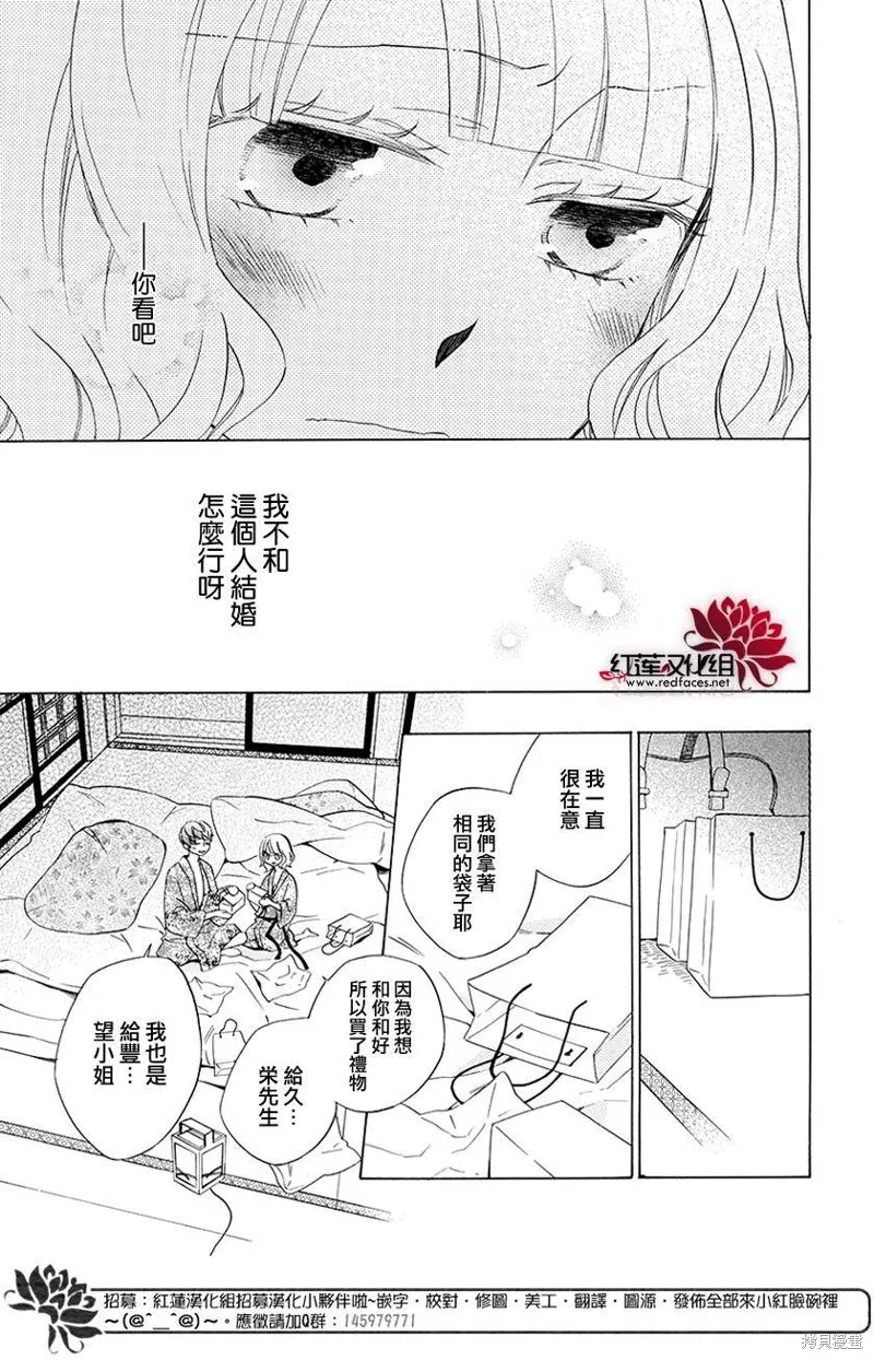 今天的愛情時間表,续篇02,第37张