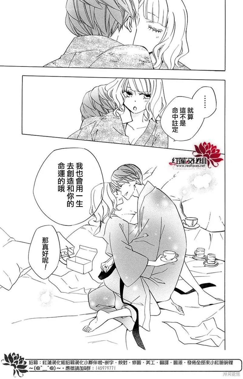 今天的愛情時間表,续篇02,第39张
