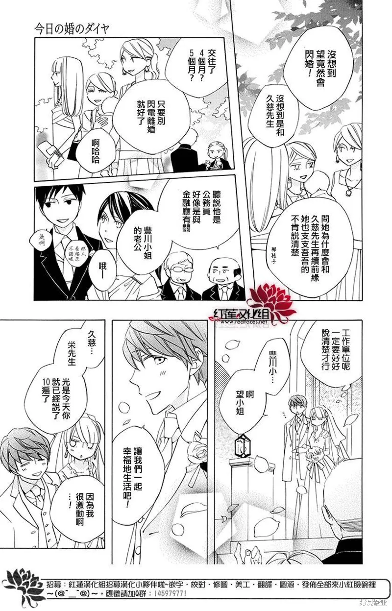 今天的愛情時間表,续篇02,第4张