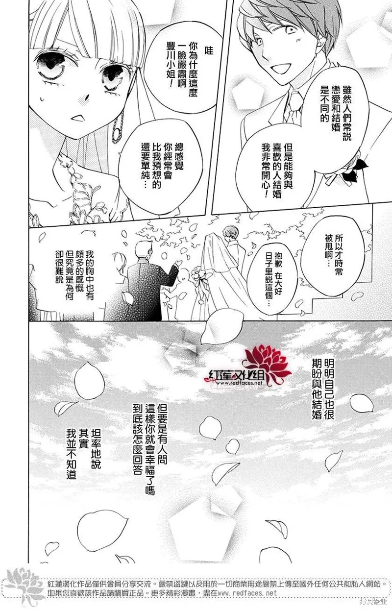 今天的愛情時間表,续篇02,第5张