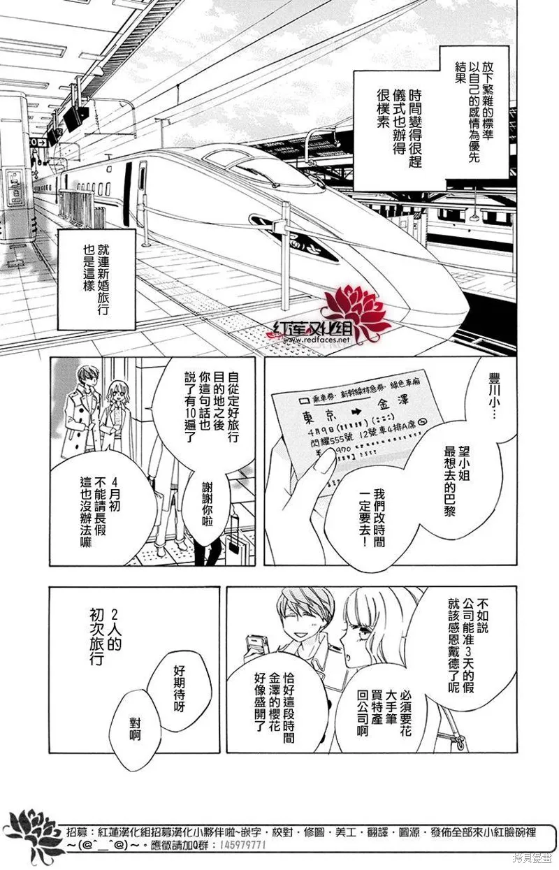 今天的愛情時間表,续篇02,第6张