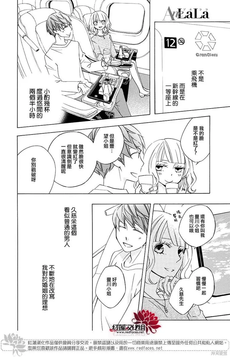 今天的愛情時間表,续篇02,第7张