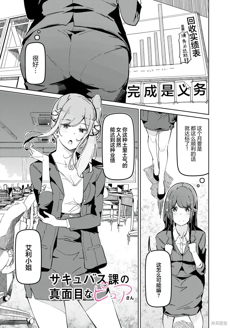 魅魔科正经的蒲亚小姐,第03話,第1张