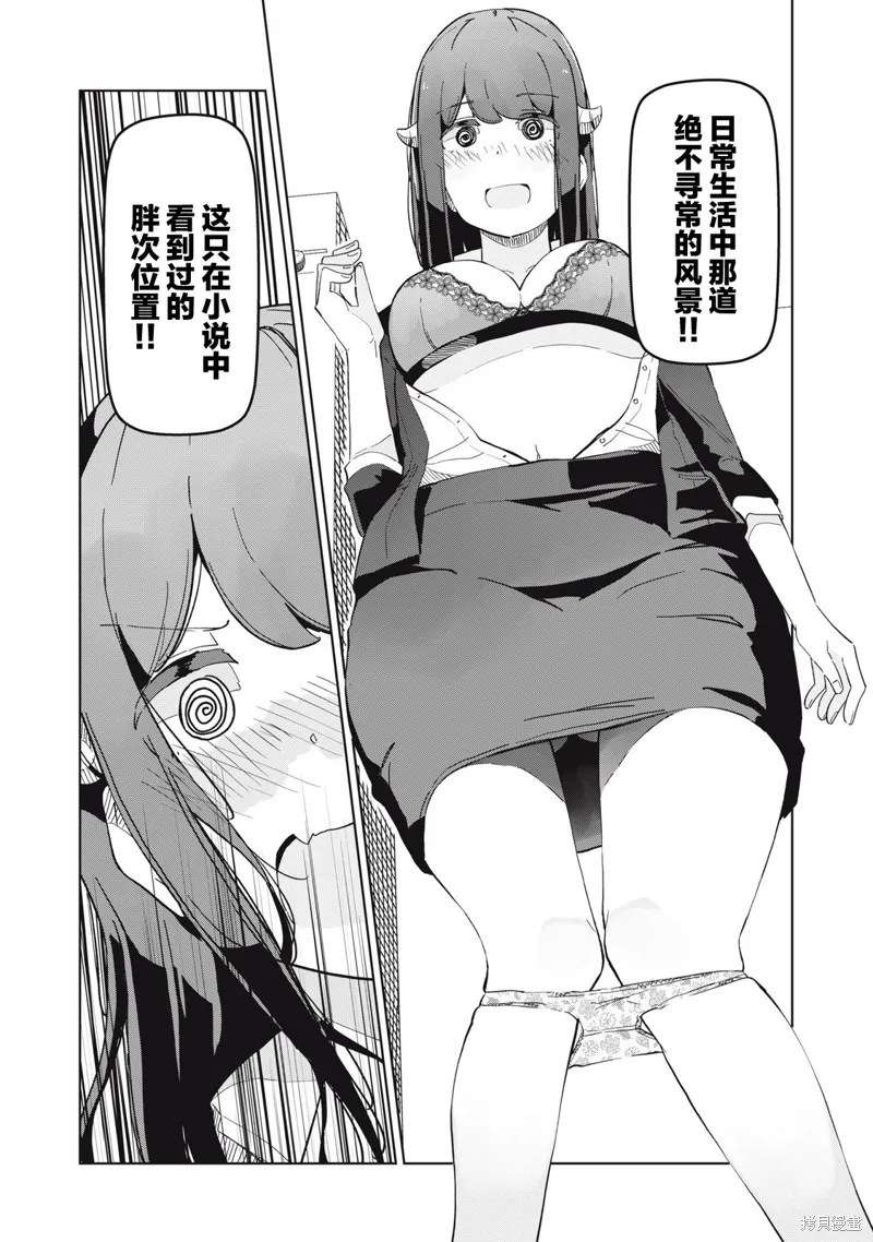 魅魔科正经的蒲亚小姐,第03話,第13张