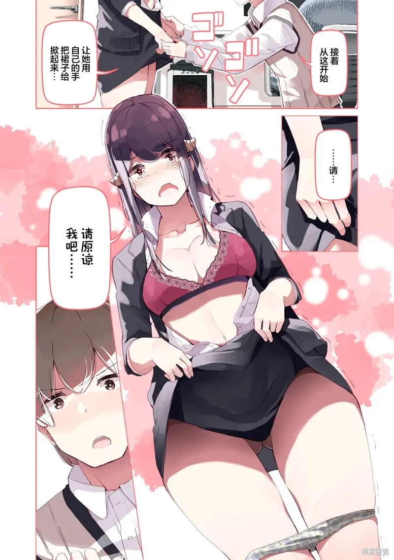 魅魔科正经的蒲亚小姐,第03話,第14张