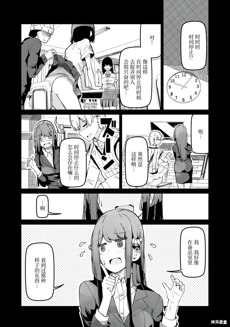 魅魔科正经的蒲亚小姐,第03話,第5张