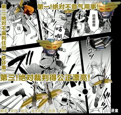 直至孤高的王与阳光的新娘成为最幸福的夫妇,第2.2话,第13张