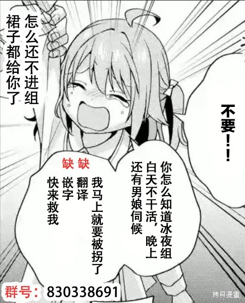 直至孤高的王与阳光的新娘成为最幸福的夫妇,第2.2话,第14张