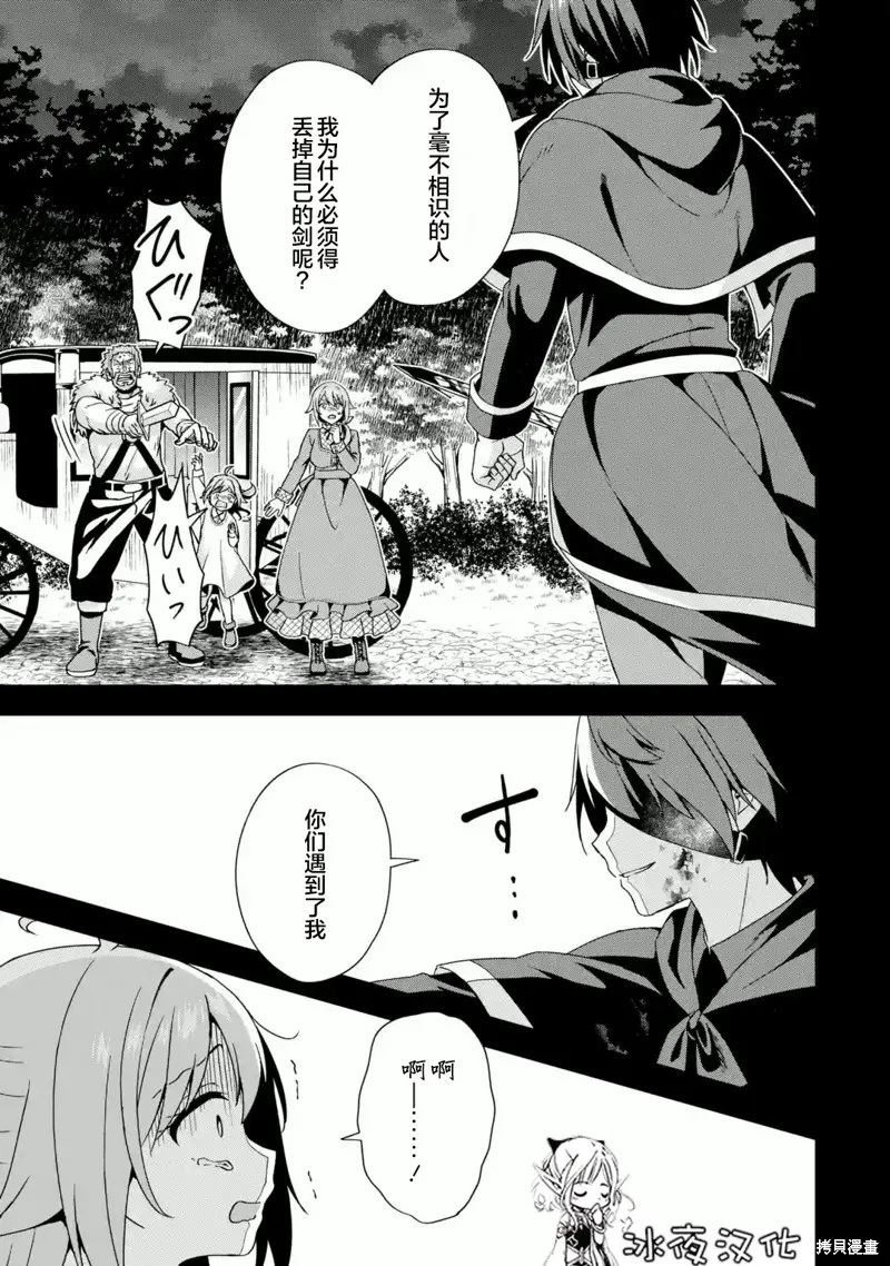 直至孤高的王与阳光的新娘成为最幸福的夫妇,第2.2话,第4张