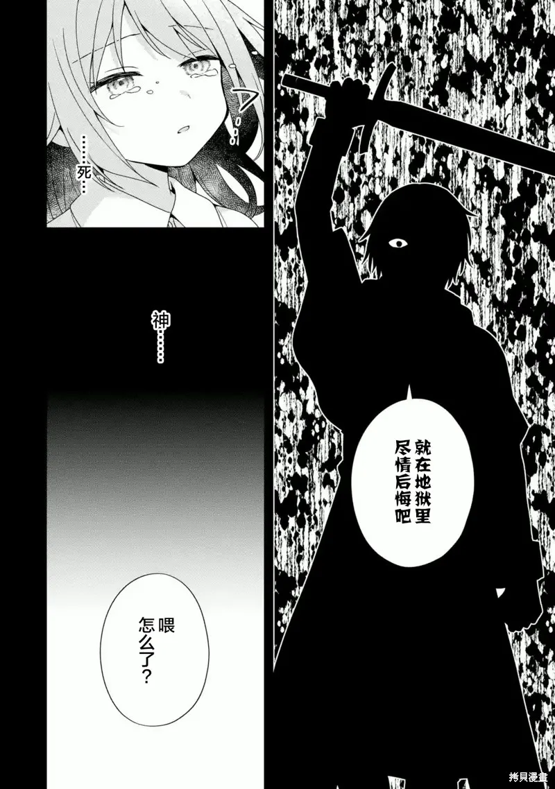 直至孤高的王与阳光的新娘成为最幸福的夫妇,第2.2话,第5张