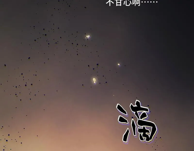 我靠采集万物升级,第5话 单挑狂暴巨熊,第100张