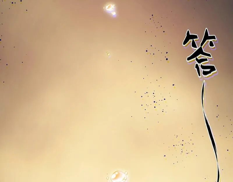 我靠采集万物升级,第5话 单挑狂暴巨熊,第101张