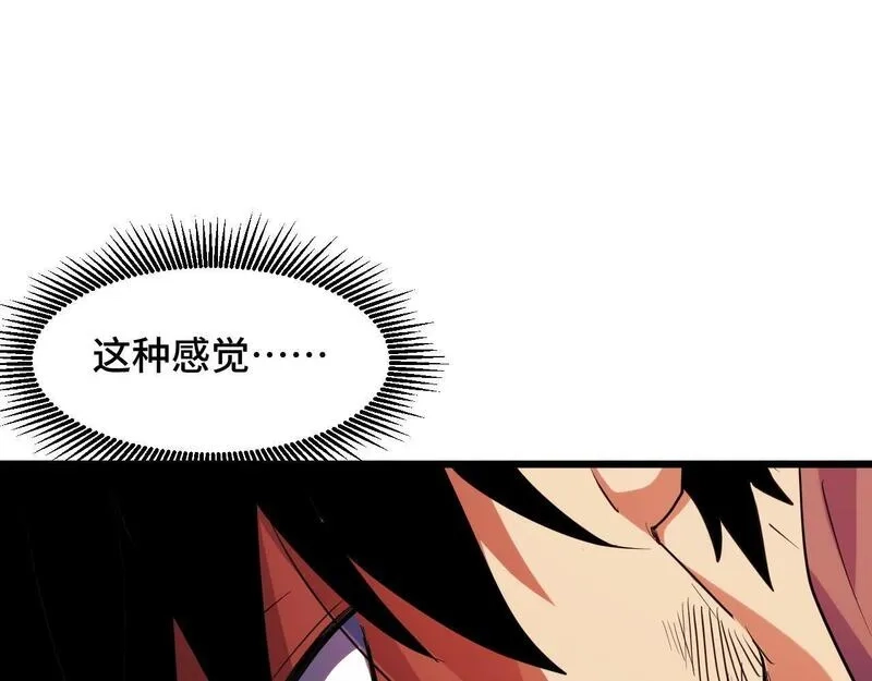 我靠采集万物升级,第5话 单挑狂暴巨熊,第108张