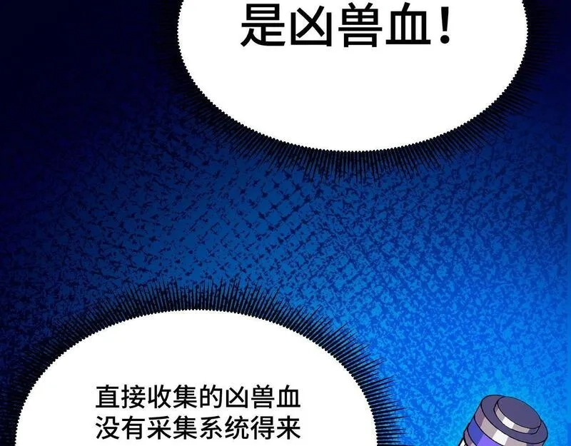 我靠采集万物升级,第5话 单挑狂暴巨熊,第110张