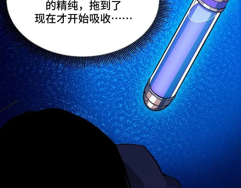 我靠采集万物升级,第5话 单挑狂暴巨熊,第111张