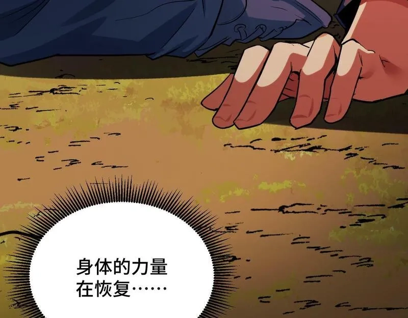 我靠采集万物升级,第5话 单挑狂暴巨熊,第114张