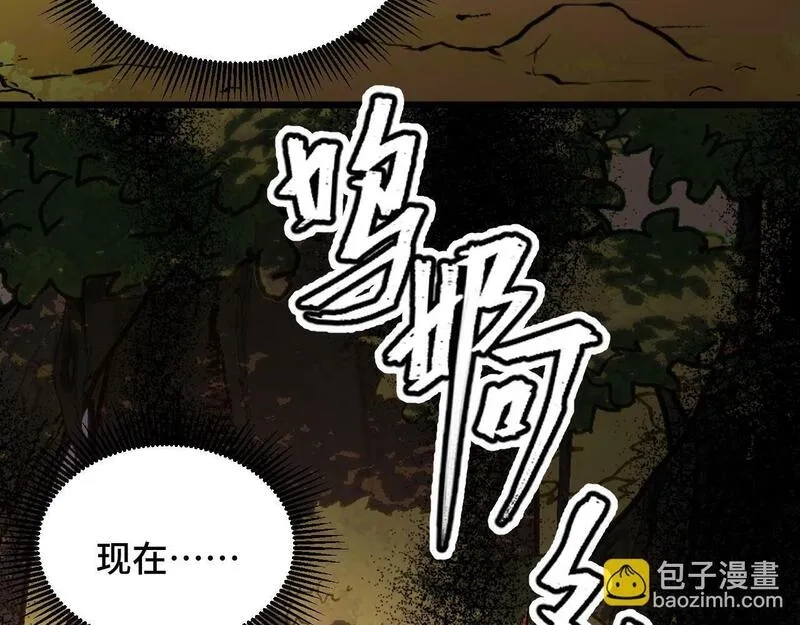 我靠采集万物升级,第5话 单挑狂暴巨熊,第115张