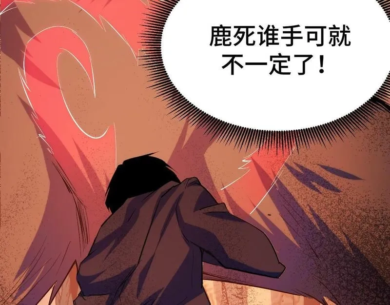 我靠采集万物升级,第5话 单挑狂暴巨熊,第118张