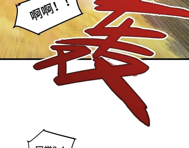 我靠采集万物升级,第5话 单挑狂暴巨熊,第12张