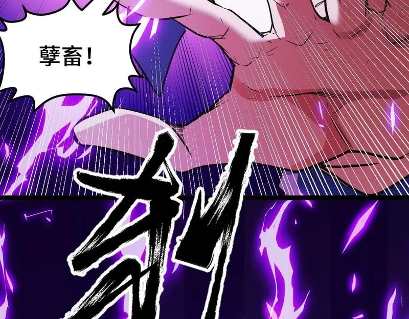 我靠采集万物升级,第5话 单挑狂暴巨熊,第130张