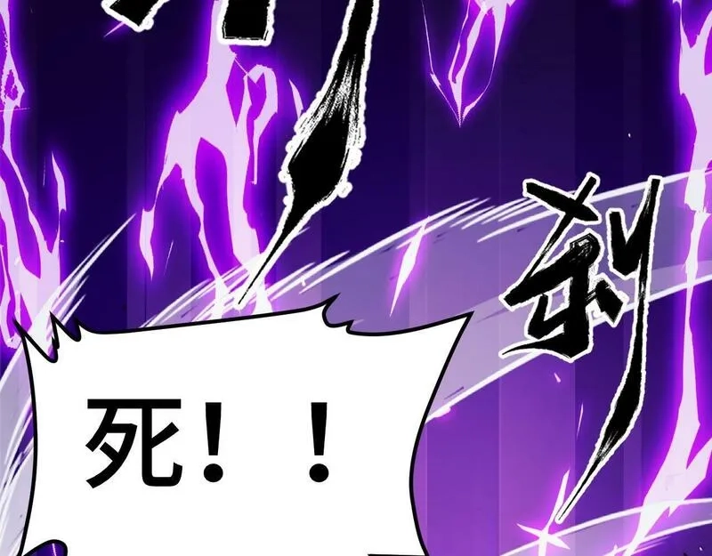 我靠采集万物升级,第5话 单挑狂暴巨熊,第131张